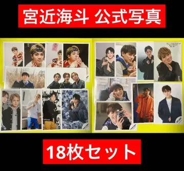 Travis Japan 미야치카 카이토 공식 사진 18장 세트