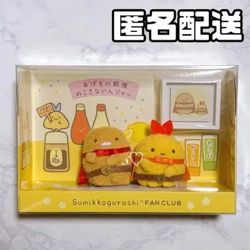 스미코구라시 팬클럽 한정판 매니아 손바닥 봉제 인형 튀김