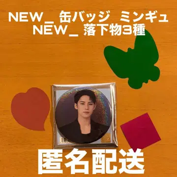 SEVENTEEN 민규 NEW 캔뱃지 낙하물 3종