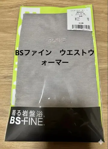 BS 파인 복대 L (핑크 베이지) 입는  }반석욕