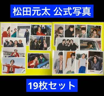 Travis Japan 마츠다 겐타 공식 사진 19장 세트