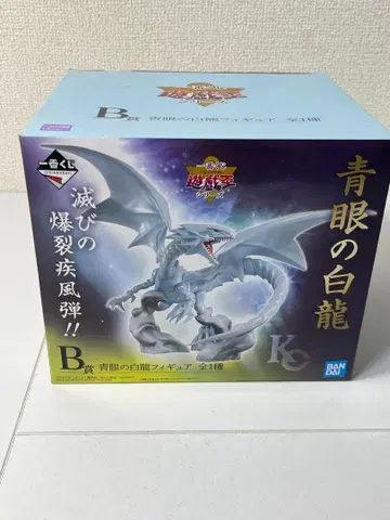 [미개봉] 제일복권 유희왕 시리즈 B상 푸른 눈의 백룡 피규어