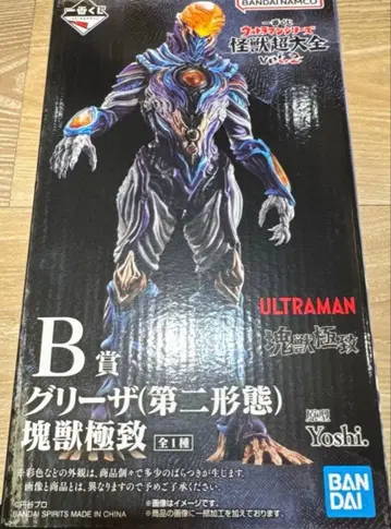 제일복권 울트라맨 시리즈 괴수대전 B상 그리자