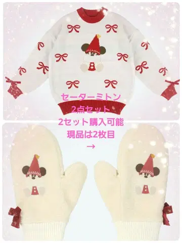 릴린린 (미사용 새상품) 크리스마스 스웨터 & 미튼 세트