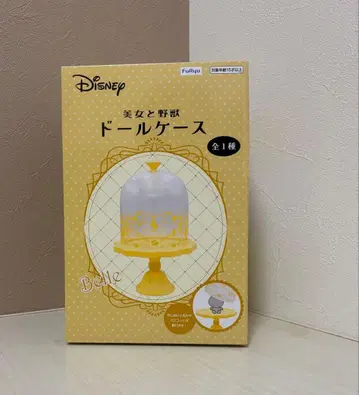 62. 미녀와 야수 인형 케이스