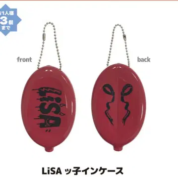 미개봉 새상품 LiSA RIP SERVICE LiSA 인케이스 립 서비스