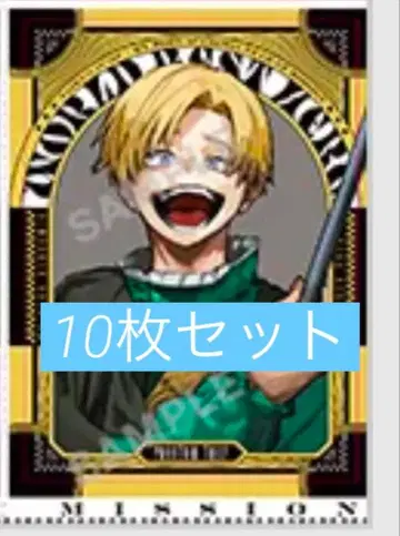 최강 점프 2026년 1월호 부록 히로아카 스티커 모노마 네이토 10개