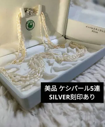 [새상품급] 레어 양귀비 펄 5연 목걸이 SILVER 각인 있음