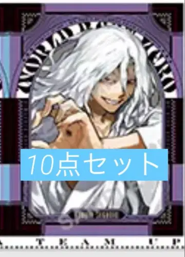 최강 점프 2026년 1월호 부록 히로아카 스티커 시가라키 토무라 10개