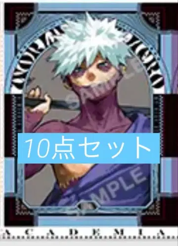 최강 점프 2026년 1월호 부록 히로아카 스티커 다비 10개