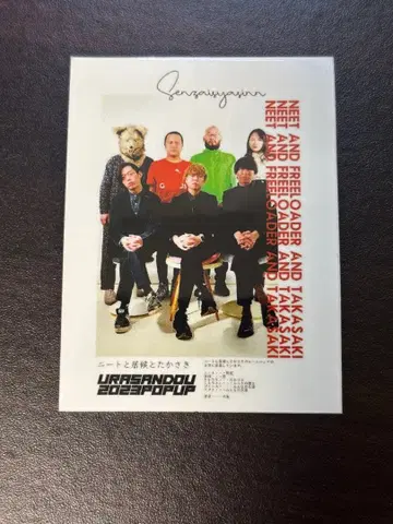 니트와 식객과 타카사키 스티커