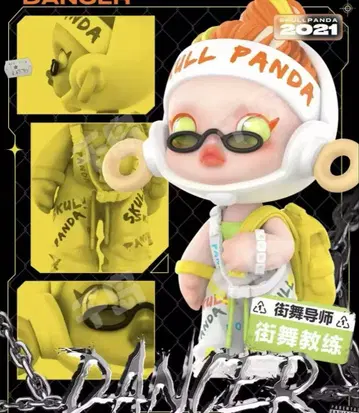 POP MART SKULL HYPE PANDA 패션 아이콘