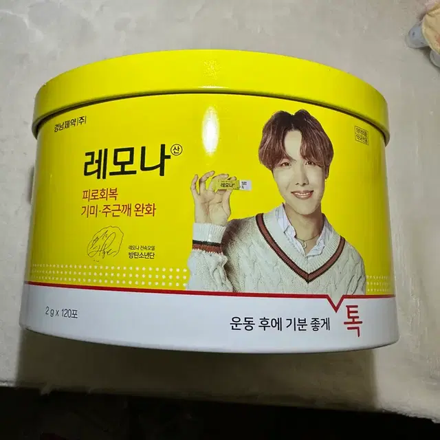 방탄소년단 레모나 콜라보 일괄 판매합니다