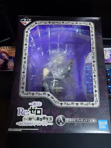 Re: 제로 리제로 에키드나 피규어 A상