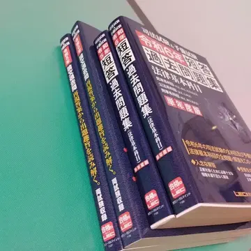 레이와 6년 단답 과거 문제집