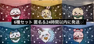 치이카와 세븐일레븐 한정판 오리지널 플랫 케이스 6개 세트 [익명 배송]