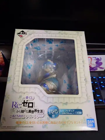 Re: 제로 리제로 렘 라스트 원 피규어 1번 복권