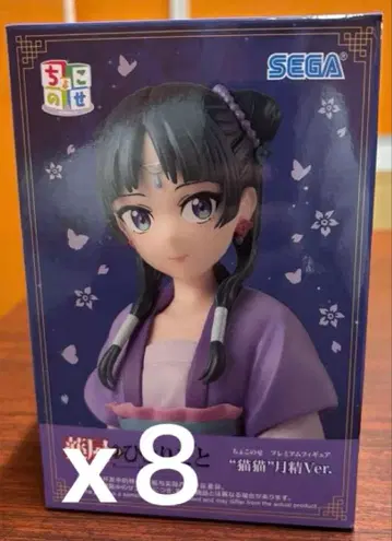 New!! 약사의 혼잣말 프라이스 피규어 8개 [ 미개봉 새상품 ]