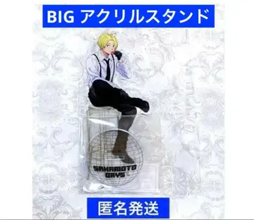사카모토 데이즈 파보테리아 BIG 아크릴 스탠드 아사쿠라 신