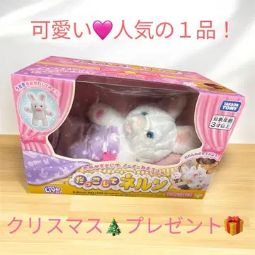 다코시테 네룬 마쉬멜로우 토끼 다코시테 네룬 미사용 새상품