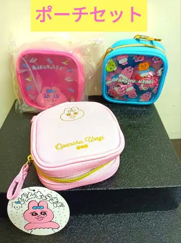 [레어] 빤쮸토끼 파우치 세트입니다^_^