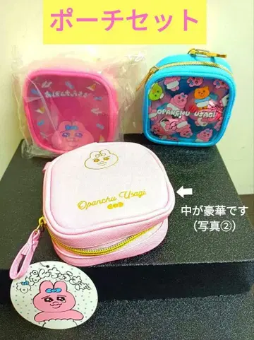 [레어] 빤쮸토끼 파우치 세트입니다^_^