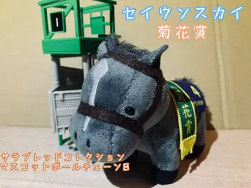 서러브레드 컬렉션 마스코트 볼체인 8 세이운 스카이 국화상