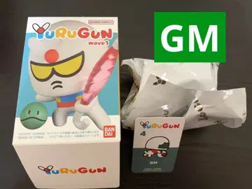 YuRuGun wave1  건담 피규어 헬스장 GM