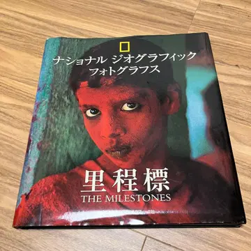 이정표 : 내셔널지오그래픽 사진