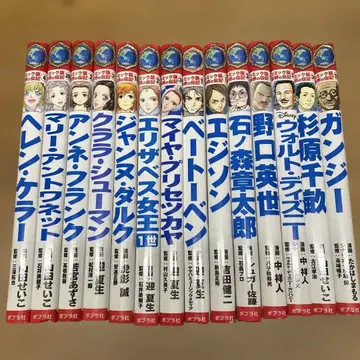 코믹판 세계의 전집 포플러사 14권 세트