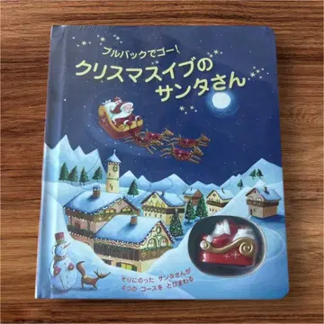 [ 새상품 미개봉 ] 크리스마스 이브의 산타 씨 풀백으로 고!