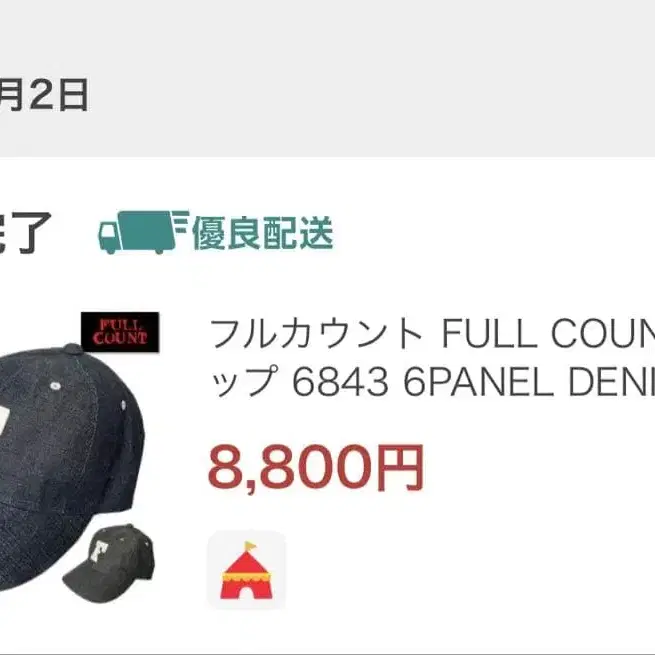 8번째 상품 이미지