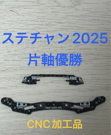 [스테이 챔피언십 우승] 슬라이드 댐퍼 미니 사륜구동