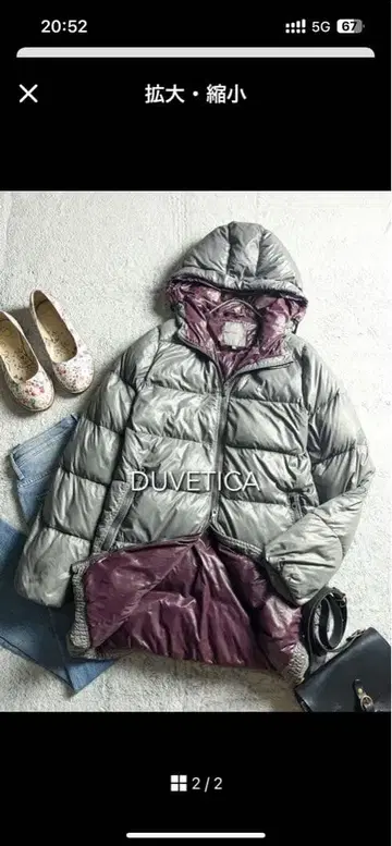 [ DUVETICA ] 듀베티카 후데트 다운 코트 풀 집업 40