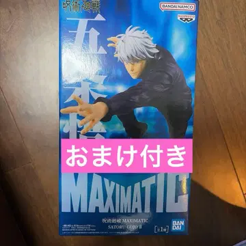 주술회전 MAXIMATIC 고죠 사토루 II 덤 포함