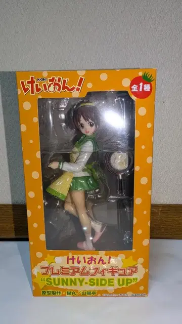 히라사와 유이 케이온! 프리미엄 피규어 SUNNY-SIDE UP