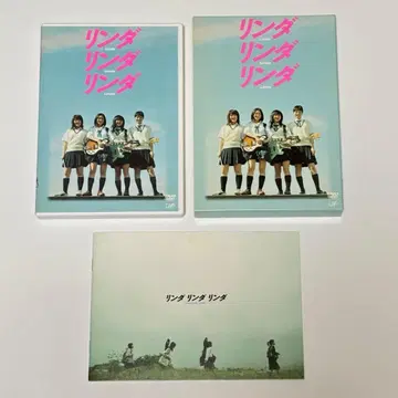 린다 린다 린다 DVD 최초 한정판