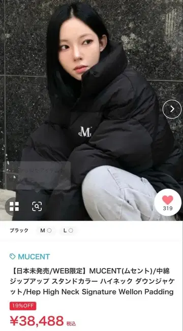 MUCENT 하이넥 블랙 다운 자켓 M 사이즈 무센트