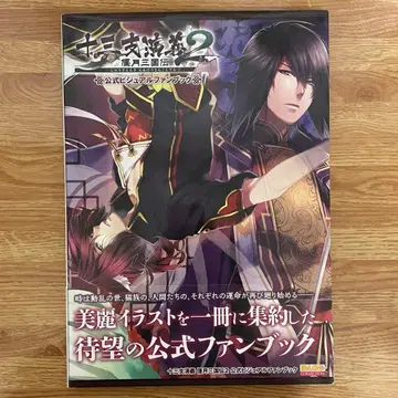 십삼지연의 언월삼국전2 공식 비주얼 팬북(오비 포함 초판)