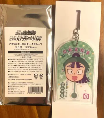 닌타마 란타로 최강의 군사 로손 콜라보 아크릴 키링 타치바나 센조