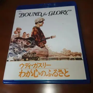 우디 거스리 나의 마음의 고향 ('76 미국)