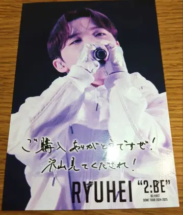 2:BE DOME TOUR 2024-2025 RYUHEI 포토 카드