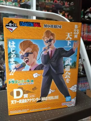 제일복권 드래곤볼 EX D상 천하제일무도회 아나운서 MASTERLISE