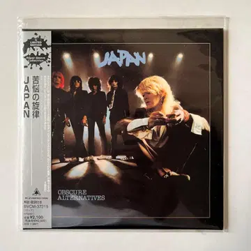 JAPAN/고뇌의 선율 종이 자켓 CD