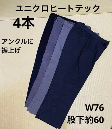 유니클로 히트텍 턱 팬츠 4종 W76cm 인심 약 60~61cm