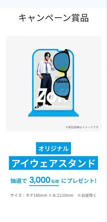 Zoff x 메구로 렌 오리지널 아이웨어 스탠드 아크릴 스탠드