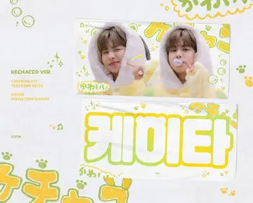 EVNNE 슬로건 케이타