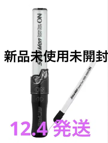 새상품 응원봉 음고지신 ON SnowMan 스노우맨