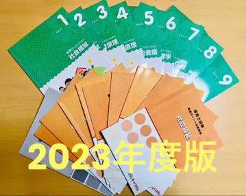 2023년도판 보육시설 보육지침 해설 9권 세트