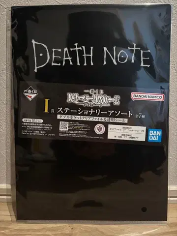 제일복권 데스노트 클리어 파일